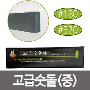 삼덕 고급숫돌(중) 양면숫돌 180번 320번 칼갈이 연마