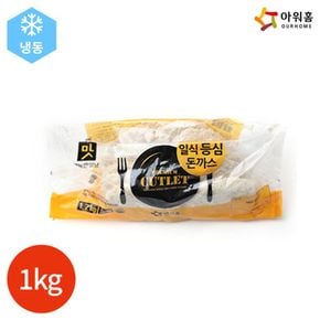 행복한맛남 일식 등심돈까스 1kg x 1봉[32445450]