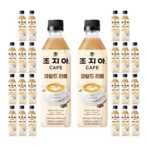 조지아 카페 마일드 라떼 500ml x24입