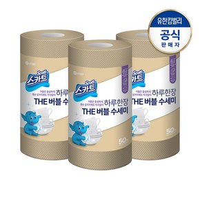 버블 수세미 베이지50매X3롤/150매