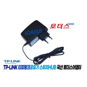 TL-SX105 10G데스크톱스위치용 12V 2A어댑터 로더스 국산 /보호회로/KC안전인증