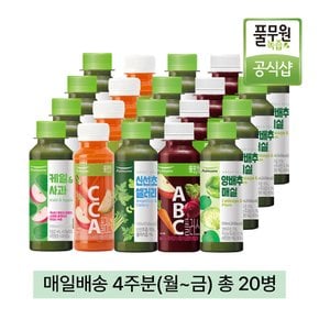 [매일배송 주5회x4주] 풀무원녹즙 NEW 데일리 프로그램 시그니처