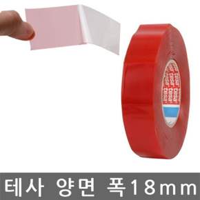 테사 양면테이프 가발고정용 테이프 18mmx50M