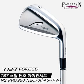 [성화스포츠정품]2023 포틴 TB7 스틸 단조 아이언세트[남성용][6i/5~PW][NS PRO 950 NEO]