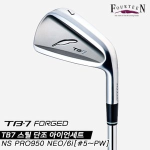 SSG골프 [성화스포츠정품]2023 포틴 TB7 스틸 단조 아이언세트[남성용][6i/5~PW][NS PRO 950 NEO]