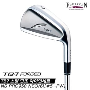 [성화스포츠정품]2023 포틴 TB7 스틸 단조 아이언세트[남성용][6i/5~PW][NS PRO 950 NEO]