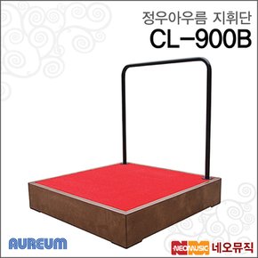 정우아우름 지휘단 Aureum CL900B / CL-900B 자작합판