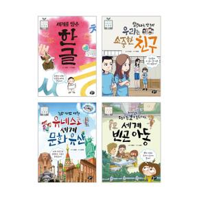 초등 4학년 국어 교과 연계 필독서 세트 9791163637158_P377080765