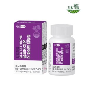 리얼가득 글루타치온 더 화이트 멜팅정 1박스 3개월분 (600mg x 90정)