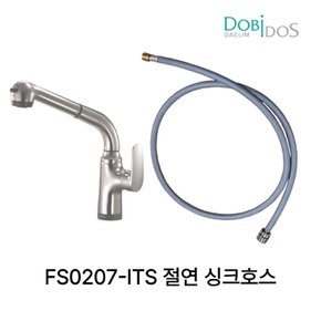 대림통상 도비도스 FS0207-ITS 절연자바라 싱크호스