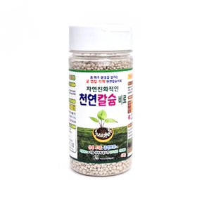 MG 천연 칼슘 비료 450g 1kg 패화석 굴껍질 석회 친환경 토양개량 무경바이오