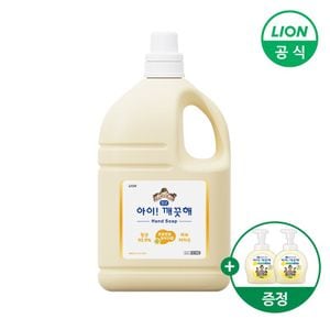 NS홈쇼핑 [라이온] 아이깨끗해 핸드워시 순 대용량 4.5L + 490ml 공용기 2개 제공..