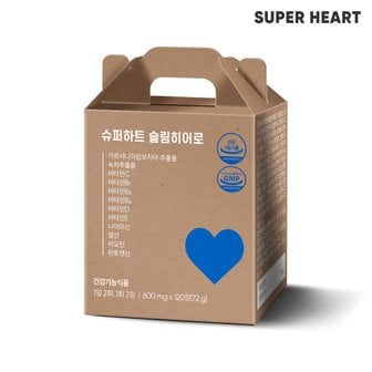 슈퍼하트 슬림히어로 가르시니아 함유 600mg x 120정