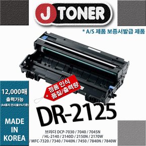 브라더 HL-2170W 프린터 재생드럼