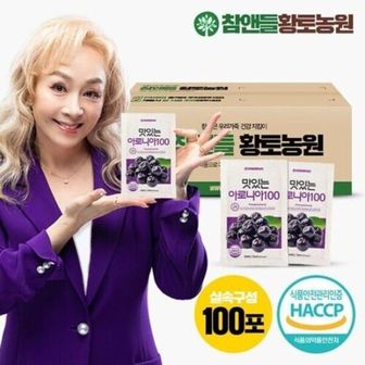  황토농원 자연을 담은 맛있는 아로니아100 100포 알뜰포장