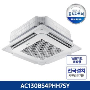 삼성 공식인증점 AC130BS4PHH7SY 천정형 무풍 프리미엄 냉난방 36형3상 전국설치