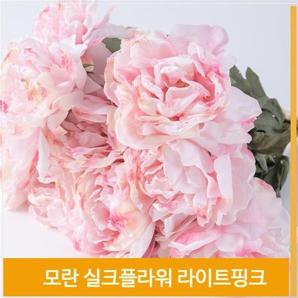 확대된 대표 조화 모란 꽃 실크플라워 라이트핑크 식물 소품 장식(1)