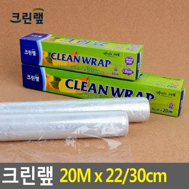 네이쳐굿 크린랩 20M x 22/30cm 일회용랩 크린롤백 비닐 비닐랩 주방용품 주방잡화 포장용품 롤백 다이소