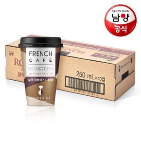 남양 프렌치카페 로스터리R 컵커피 4종 250mlx10개 택1