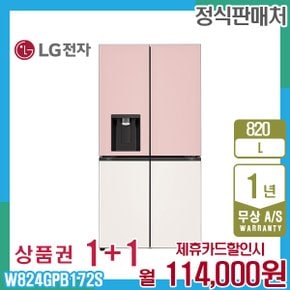 얼음정수기 냉장고 엘지오브제 820L 핑크베이지 W824GPB172S 5년 127000