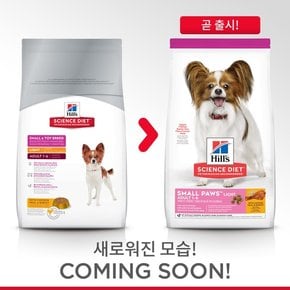 강아지사료 어덜트 라이트 스몰포 7kg