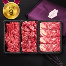 [9/22(월)부터 순차출고/산지직송/냉장] 한우  1++등급 9 프리미엄 선물세트 S10호 900g (등심,불고기,국거리 각300g)