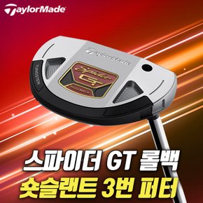 ROLLBACK 3번퍼터 스파이더 GT 숏슬랜트 테일러메이드코리아