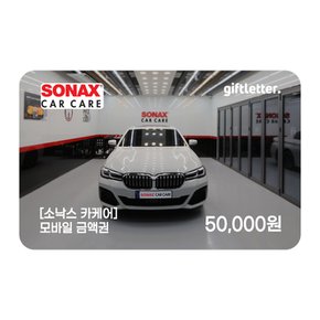 [소낙스카케어] 모바일 금액권 5만원권
