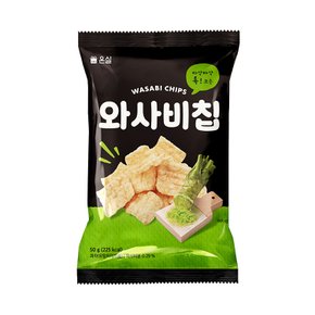 신상 온실 와사비칩 50g