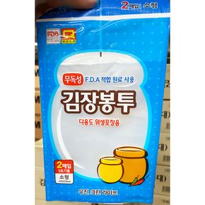 업소용 식당 식자재 김장 비닐 봉투 소형 2매 X2개