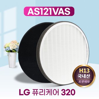 필터왕국 LG 퓨리케어 320 AS120VWLC 프리미엄 호환필터 / 121