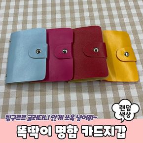 카드지갑 남성 여성 지갑 PARABU1921A똑딱이 명함 카드