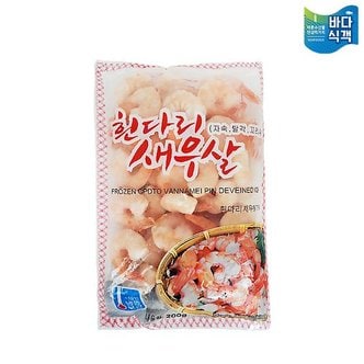  [바다식객] 도매 냉동 자숙칵테일새우 200g x 10팩 (31/50,51/70,71/90)