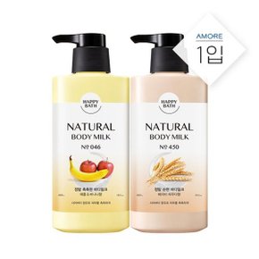 해피바스 촉촉한 순한 바디로션 400g