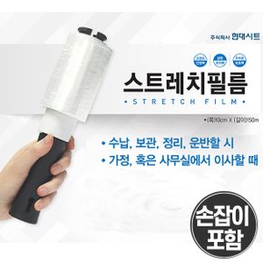 [스트레치 필름] 다용도포장용필름 수납,보관,고정- 손잡이포함