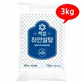 [CJ] 백설 하얀설탕 3kg