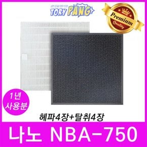 나노바이오티스 NBA-750 공기청정기필터호환 1년세트