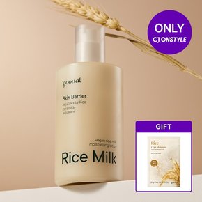 비건라이스 밀크 보습 로션 200ml [사은]라이스가득순한마스크1매