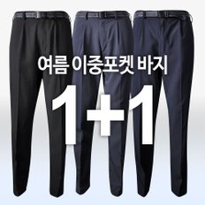 심비오즈 여름 남성 기본등산바지/작업복바지/여름등산바지 1+1(MJ11614)