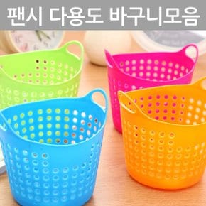 (팬시 다용도 바구니 모음) 잡동사니정리/연필꽂이/볼