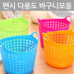 (팬시 다용도 바구니 모음) 잡동사니정리/연필꽂이/볼