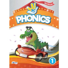 에이아이프렌드 하이파닉스 워크북 Hi PHONICS Workbook 1