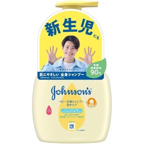 존슨 베비- 베이비전신샴프- 거품형 400mL 본체 베이비 샴프- 저자극