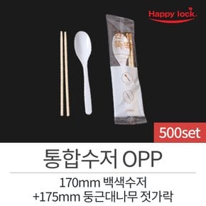 해피락 일회용품 통합수저 OPP-500set