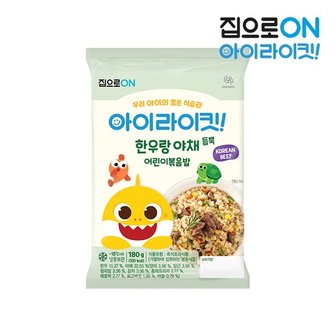  집으로ON 핑크퐁 어린이 한우볶음밥 180g x 10개