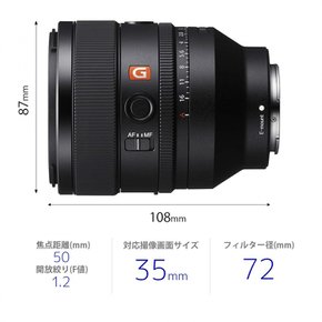 FE 50mm F1.2 GM G 마스터 SEL50F12GM 소니 스탠다드 쇼트 스로틀드 풀사이즈 디지털 싱글 비전