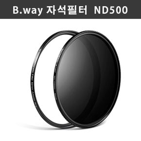 비웨이 ND필터 B.way 자석필터 ND500 (ND2.7) 67mm