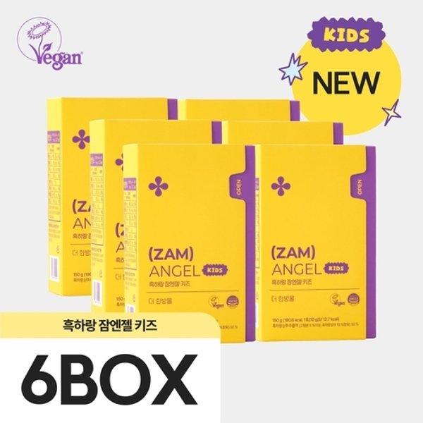 더한방울 흑하랑 잠엔젤 키즈 6박스(90포)