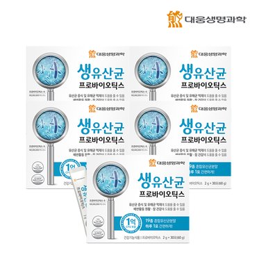 대웅생명과학 생유산균 프로바이오틱스 (2gX30포) 5박스 (총5개월분)