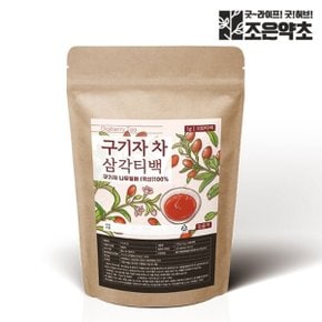 국내산 구기자차 삼각티백 1g x 100티백 (대용량)